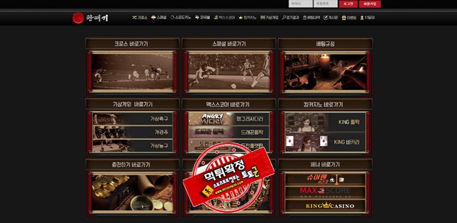 판때기 먹튀 먹튀사이트 확정 먹튀검증 토토군 완료