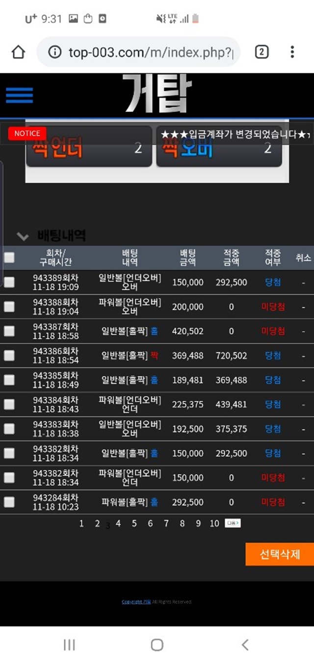 거탑 먹튀 먹튀사이트 확정 먹튀검증 토토군 완료