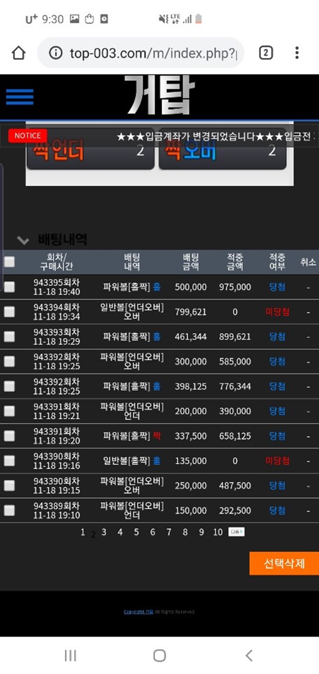 거탑 먹튀 먹튀사이트 확정 먹튀검증 토토군 완료