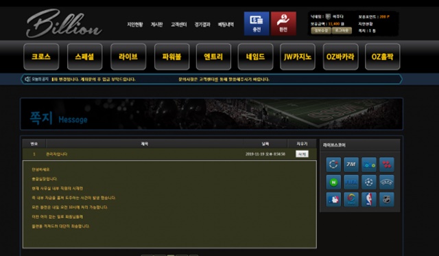 빌리온 먹튀 먹튀사이트 확정 먹튀검증 토토군 완료