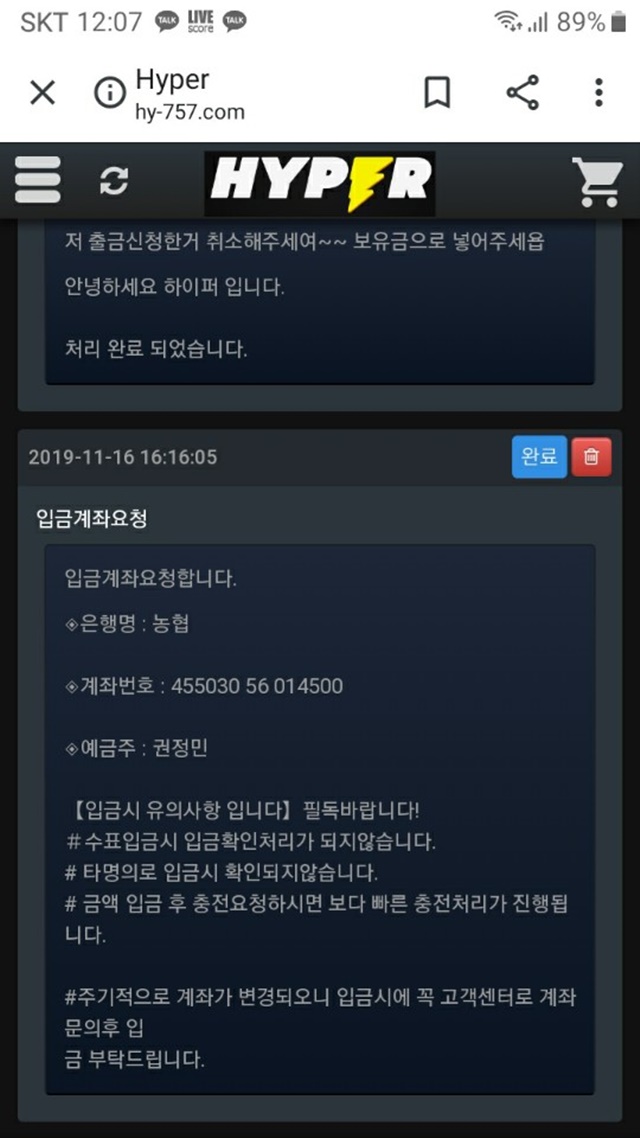 하이퍼 먹튀제보