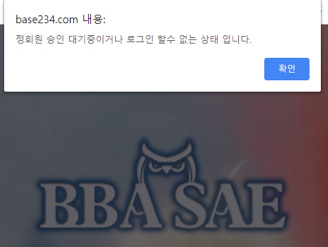 빠세 먹튀 먹튀사이트 확정 먹튀검증 토토군 완료