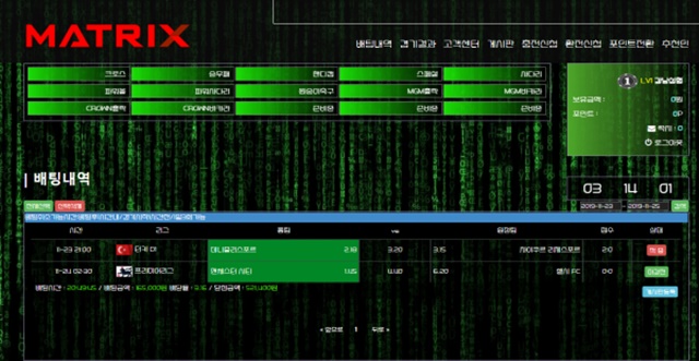 매트릭스 먹튀 먹튀사이트 확정 먹튀검증 토토군 완료