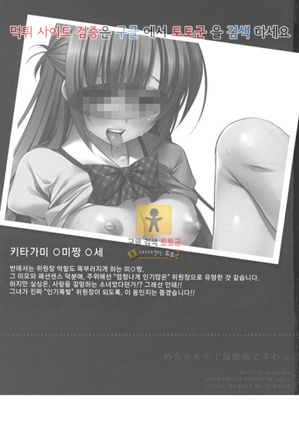 먹튀검증 토토군 어른애니망가 인기폭발 최면술이에요