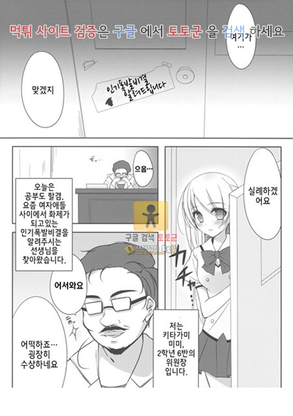 먹튀검증 토토군 어른애니망가 인기폭발 최면술이에요