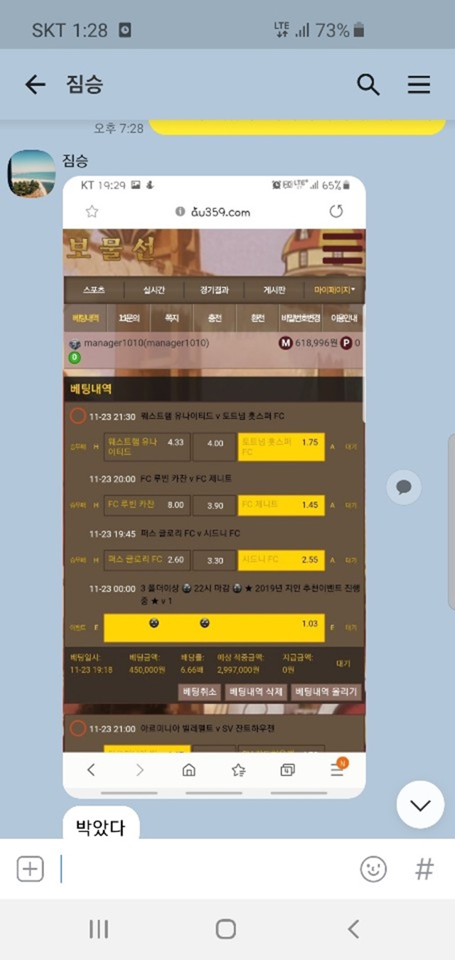 보물선 먹튀 먹튀사이트 확정 먹튀검증 토토군 완료