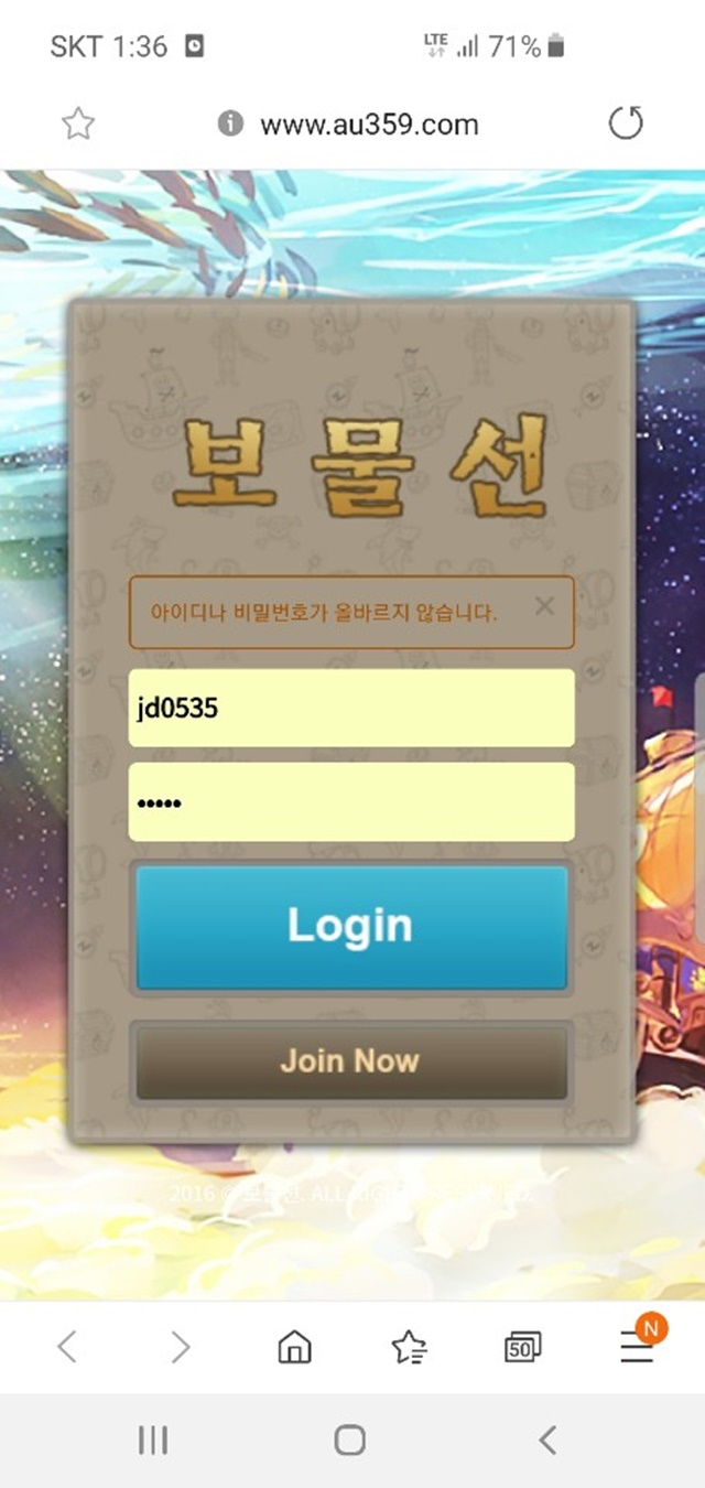 보물선 먹튀 먹튀사이트 확정 먹튀검증 토토군 완료