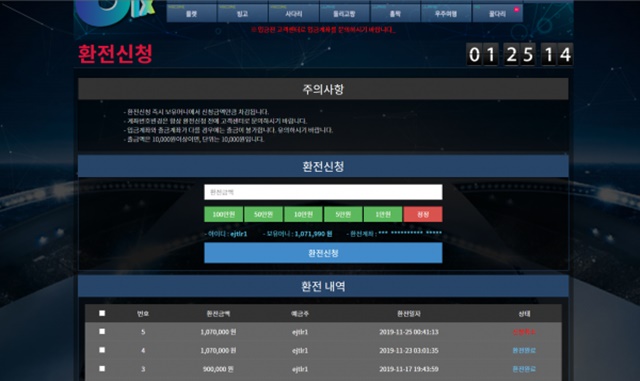 식스 먹튀 먹튀사이트 확정 먹튀검증 토토군 완료