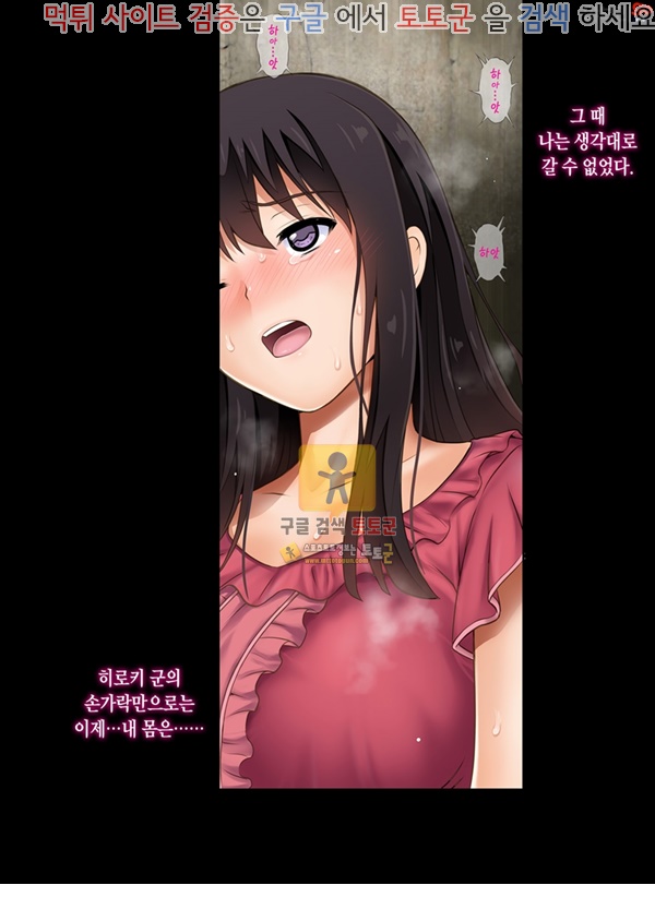 먹튀검증 토토군 어른애니망가 그와 나와 점장의 심야근무 1