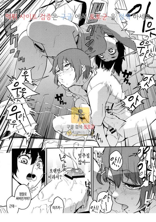 먹튀검증 토토군 어른애니망가 나는 오나니에 빠져버린거야