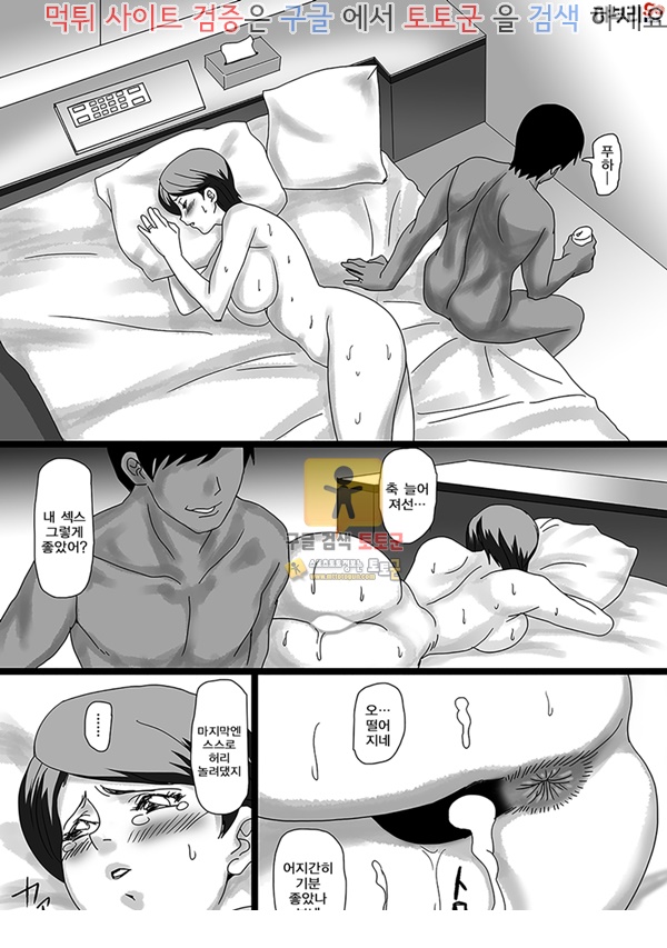 먹튀검증 토토군 어른애니망가 들키지 않으면 계속되는