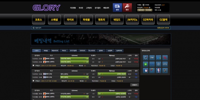글로리 먹튀 먹튀사이트 확정 먹튀검증 토토군 완료