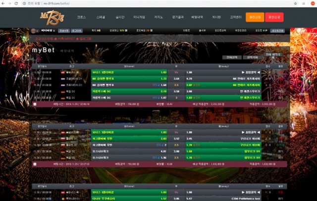 미스터빅 먹튀 먹튀사이트 확정 먹튀검증 토토군 완료