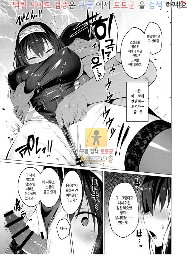 먹튀검증 토토군 어른애니망가 Betrayed Blue