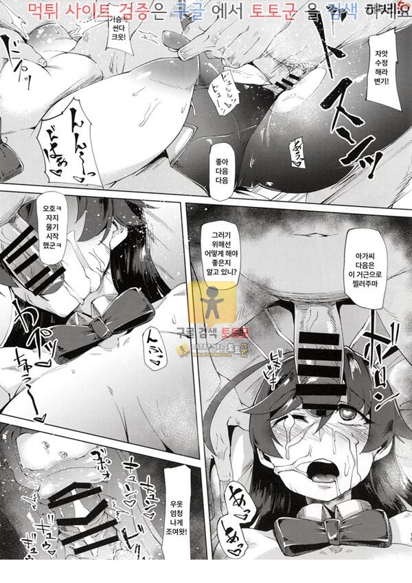 먹튀검증 토토군 어른애니망가 Hana-san no Obenki