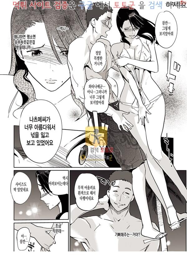 먹튀검증 토토군 어른애니망가 NTR 미드나이트 풀