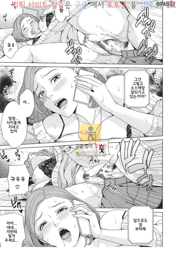 먹튀검증 토토군 어른애니망가 나의 형수님 나는 시동생 하편