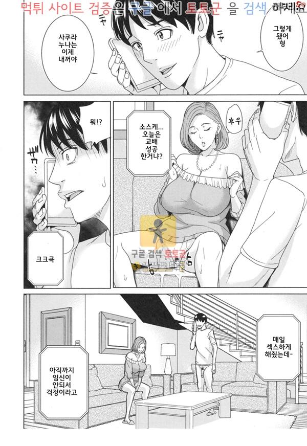 먹튀검증 토토군 어른애니망가 나의 형수님 나는 시동생 하편