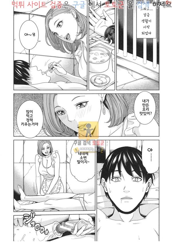 먹튀검증 토토군 어른애니망가 나의 형수님 나는 시동생 하편