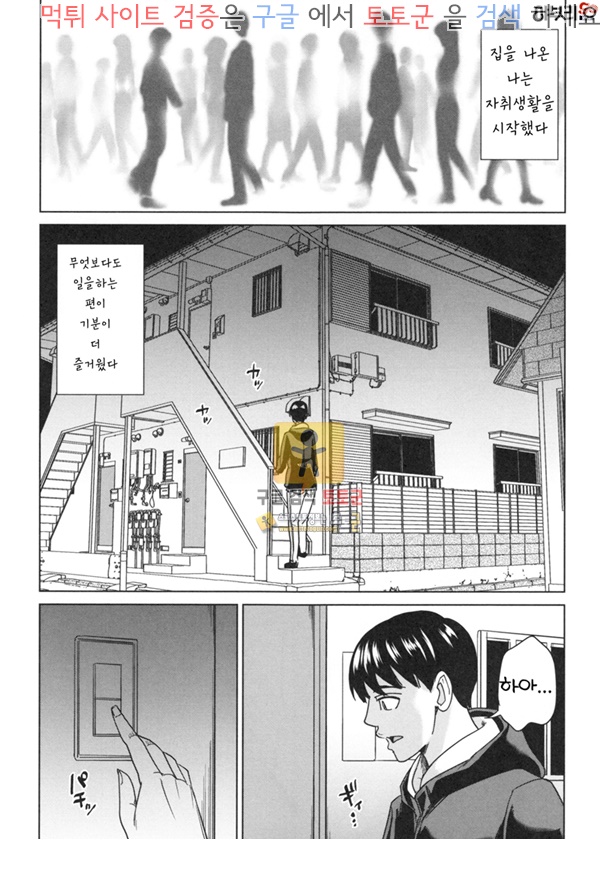 먹튀검증 토토군 어른애니망가 나의 형수님 나는 시동생 하편