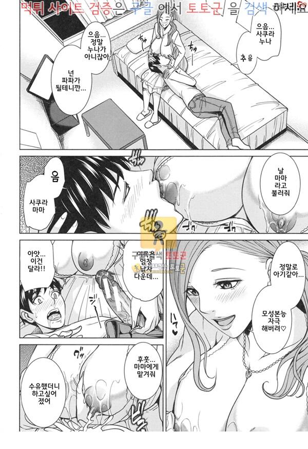 먹튀검증 토토군 어른애니망가 나의 형수님 나는 시동생 하편