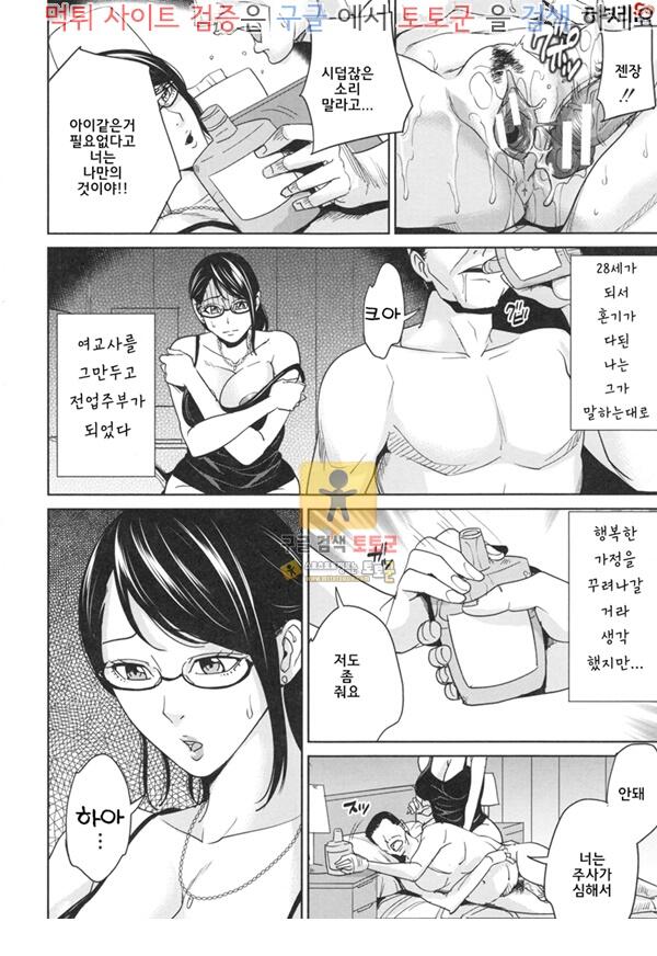 먹튀검증 토토군 어른애니망가 나의 형수님 나는 시동생 하편