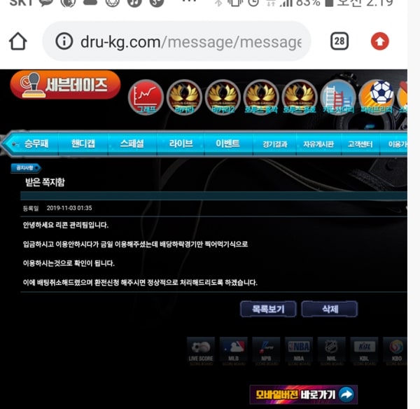 리콘 먹튀 먹튀사이트 확정 먹튀검증 토토군 완료