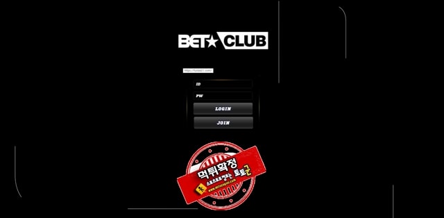 벳클럽 먹튀 먹튀사이트 확정 먹튀검증 토토군 완료