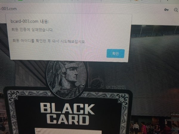 블랙카드 먹튀 먹튀사이트 확정 먹튀검증 토토군 완료