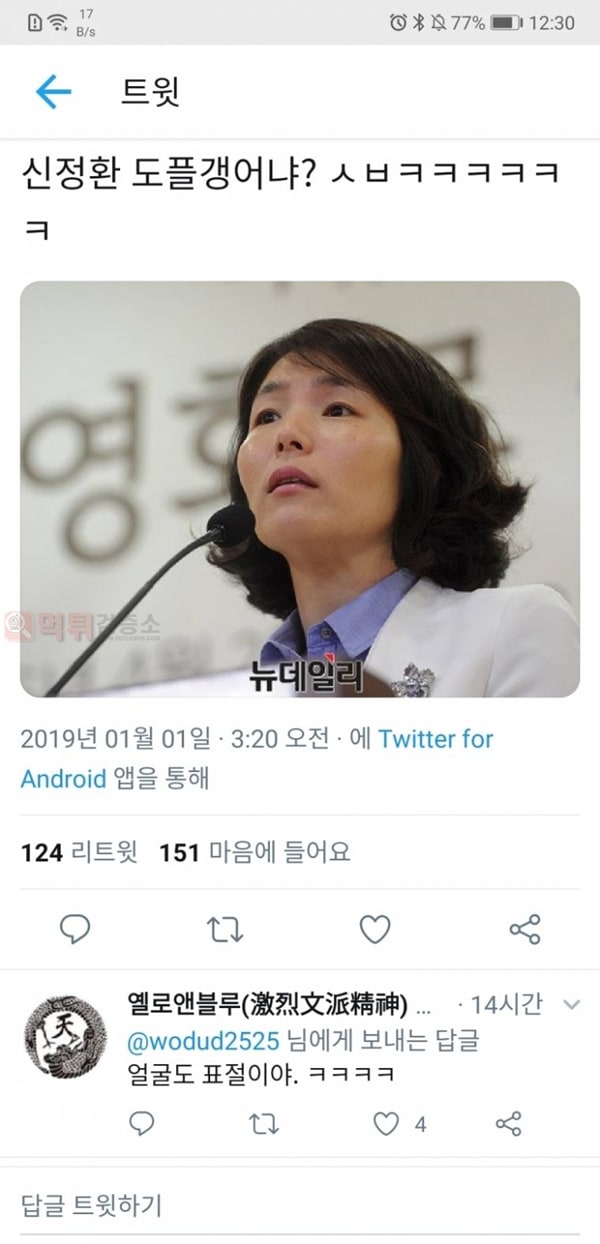 먹튀검증소 유머 신정환 도플갱어