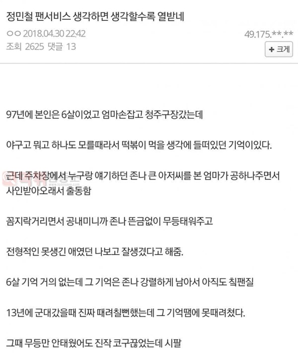 먹튀검증소 유머 어린이 팬서비스가 중요한 이유