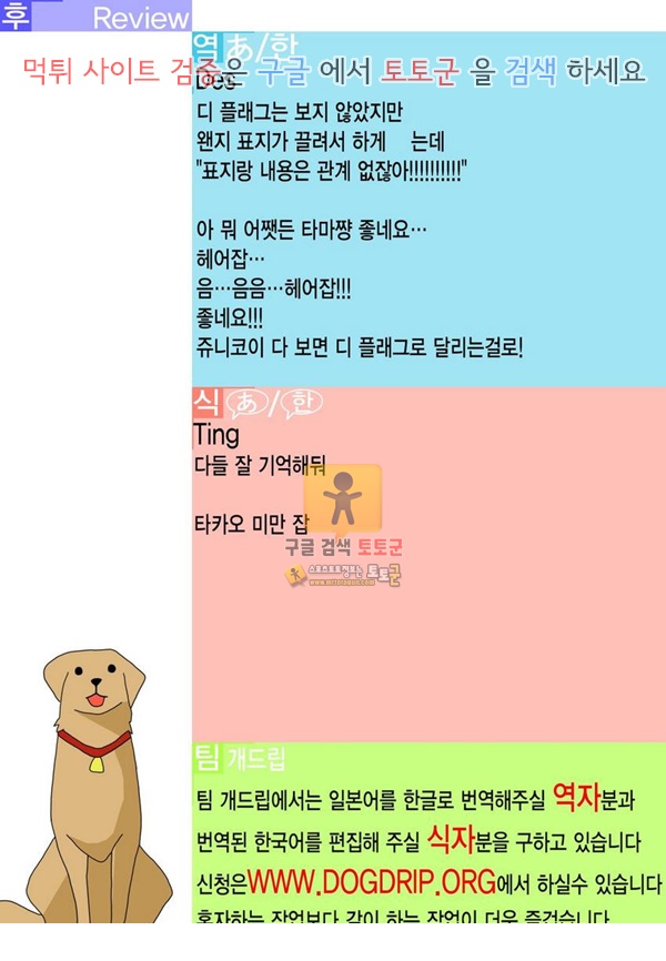 먹튀검증 토토군 어른애니망가 슈퍼 체감 에로쌍육작전