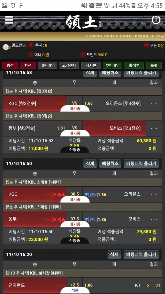 영토 먹튀제보 합니다