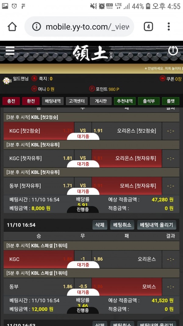 영토 먹튀제보 합니다