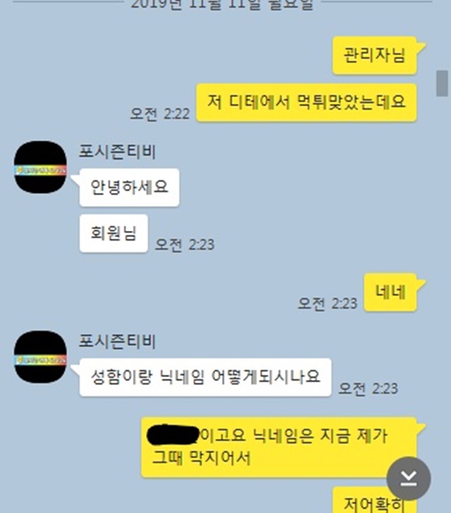 디테 먹튀신고합니다