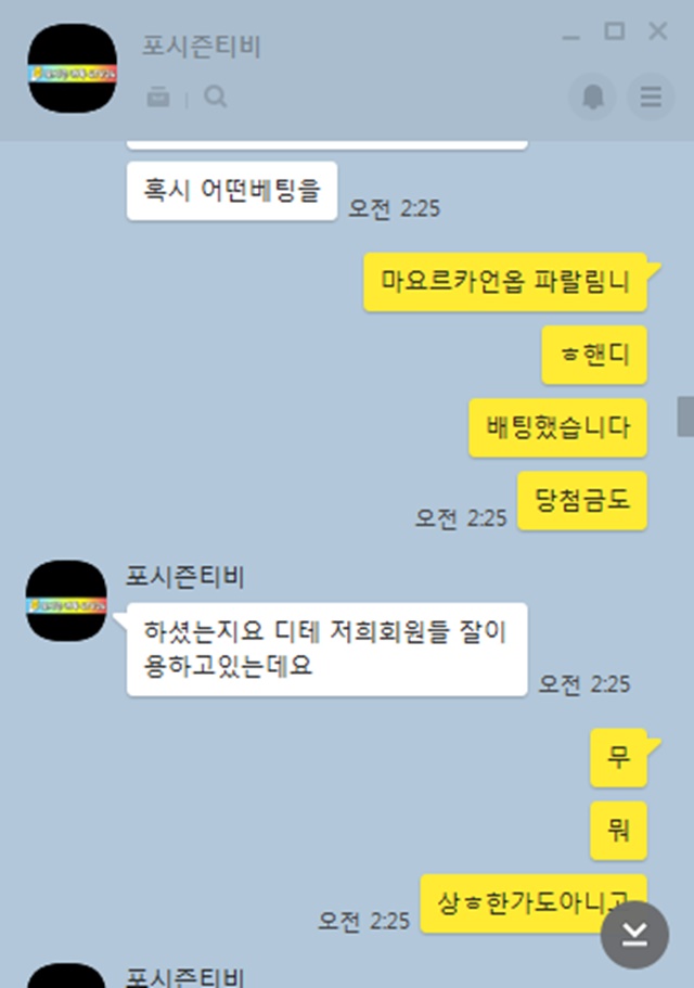 디테 먹튀신고합니다