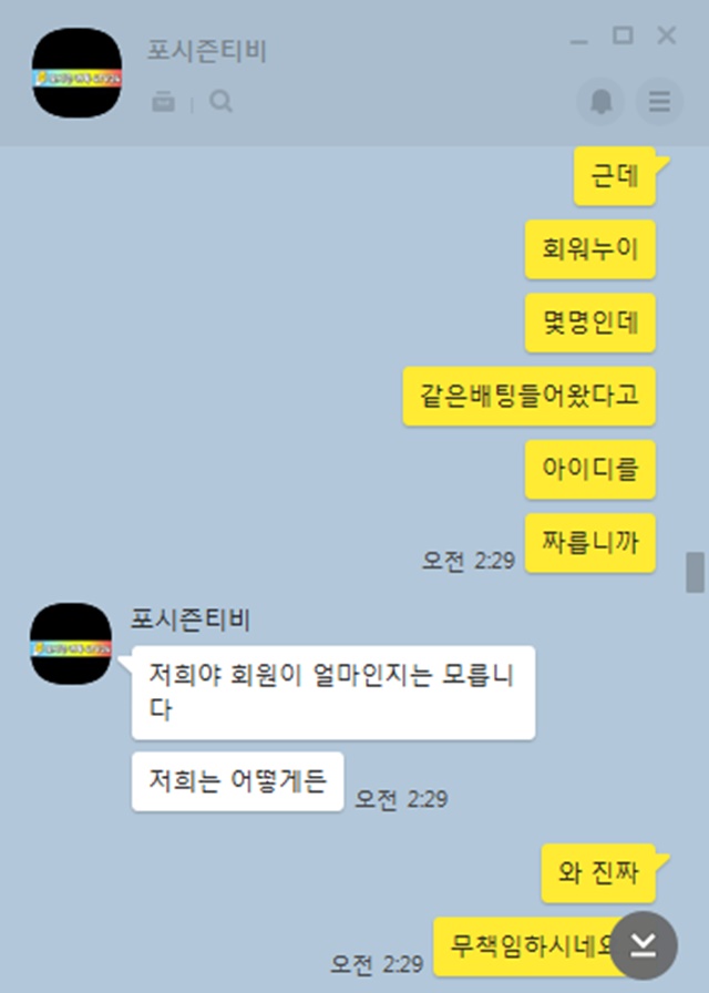 디테 먹튀신고합니다