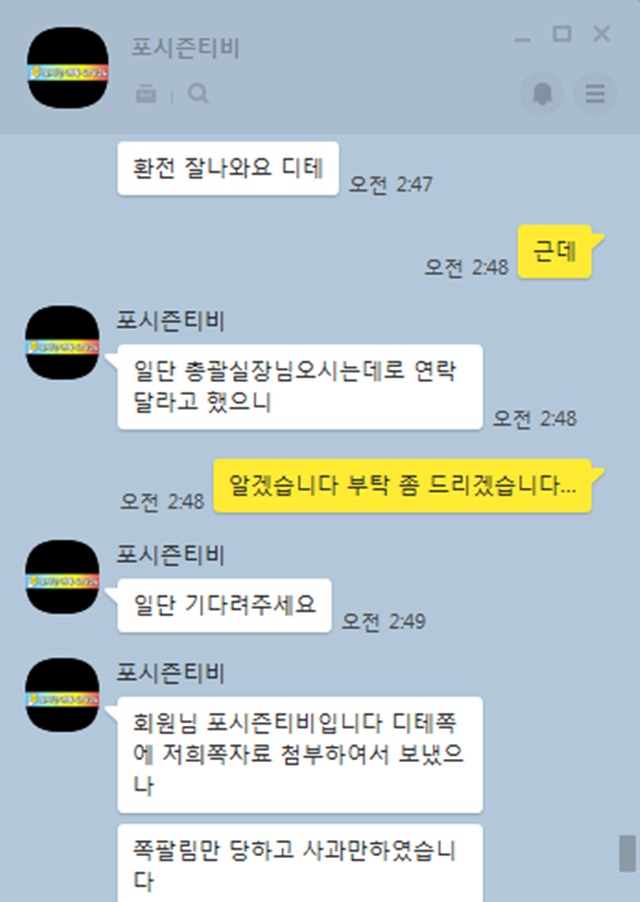 디테 먹튀신고합니다