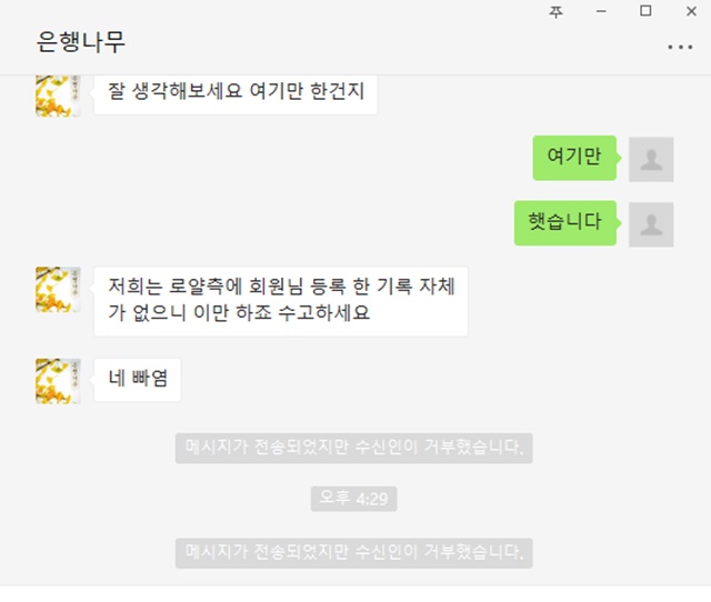 은행나무 먹튀후 로얄등록하네요