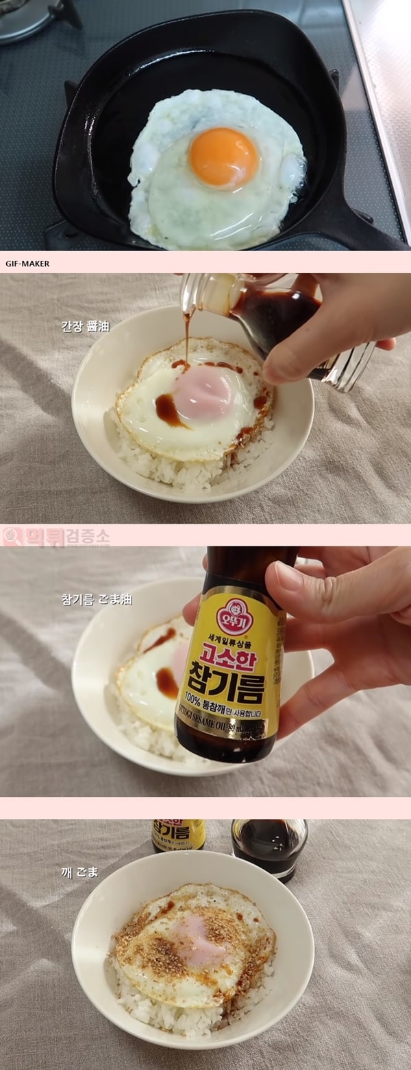먹튀검증소 유머 한국 간장계란밥,,일본 간장계란밥