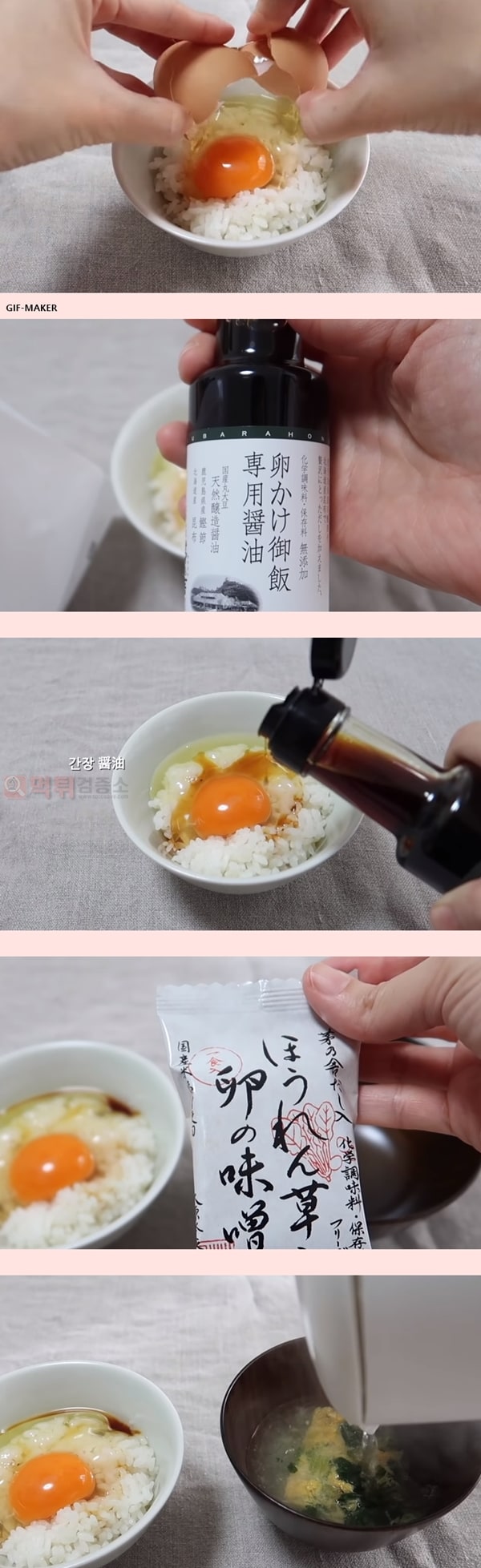 먹튀검증소 유머 한국 간장계란밥,,일본 간장계란밥