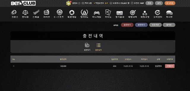 벳클럽 먹튀