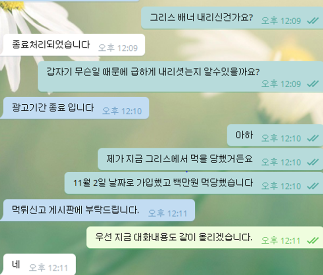 그리스 먹튀신고