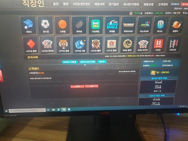 직장인 먹튀 먹튀사이트 확정 먹튀검증 토토군 완료