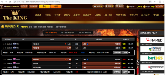 더킹 먹튀 먹튀사이트 확정 먹튀검증 토토군 완료