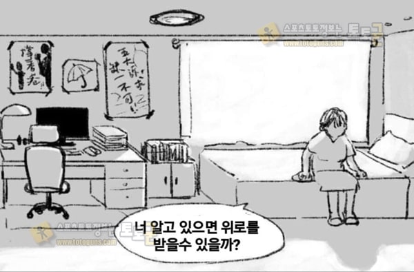 먹튀검증 토토군 유머 투표하고 온 홍콩 엄마 만화