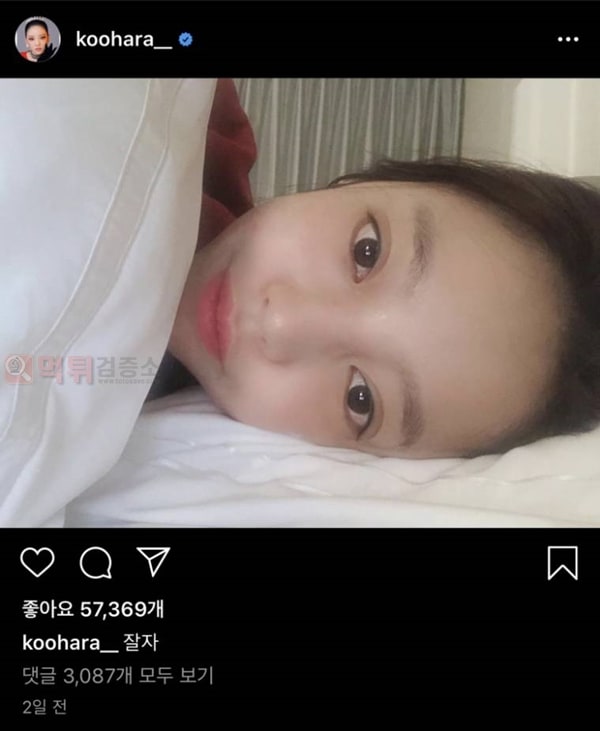 먹튀검증소 유머 구하라. 생전 마지막 인스타그램