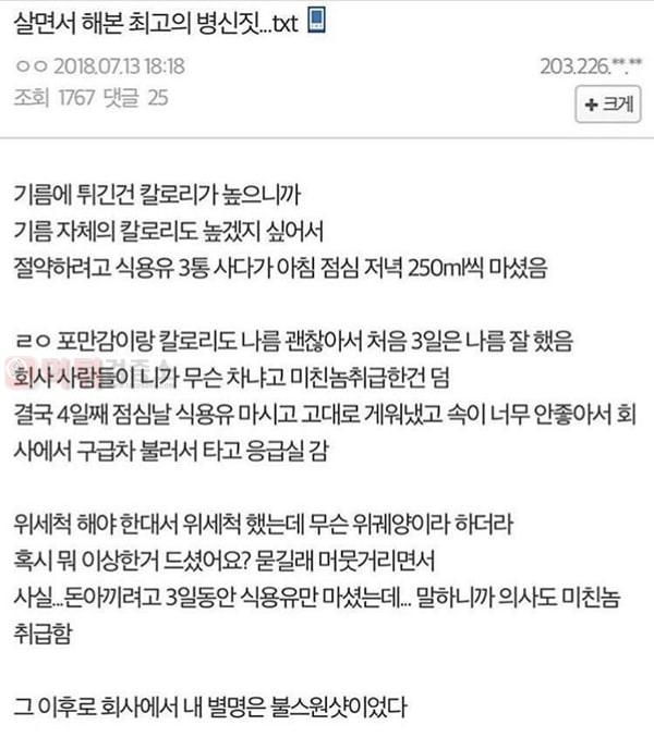 먹튀검증소 유머 미역좌를 이은 자취생