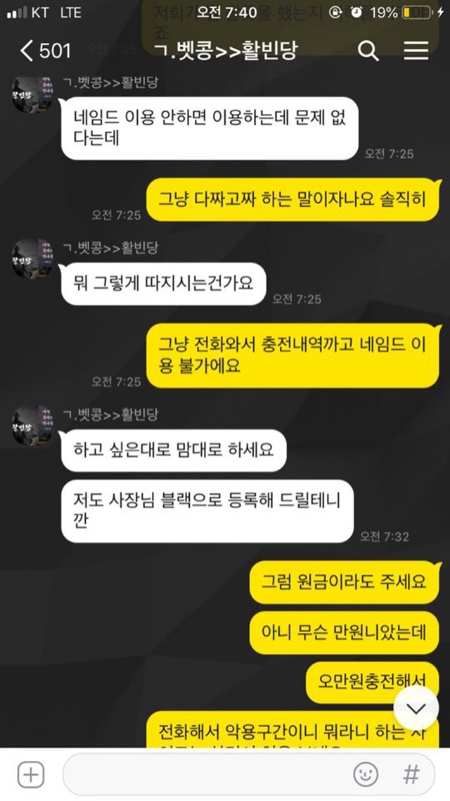활빈당 먹튀 사이트 확정 먹튀검증 완료 먹튀검증소