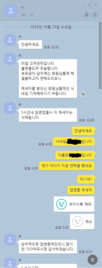 더샵 먹튀사이트 확정 먹튀검증 완료 먹튀검증소